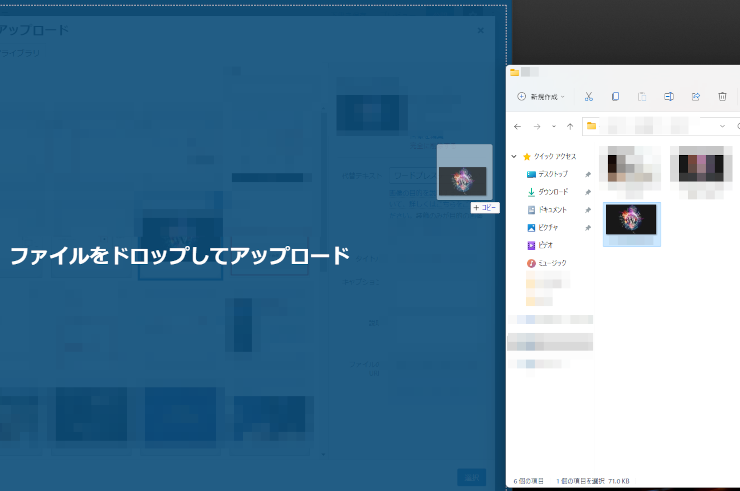 ワードプレスに画像をアップロードする